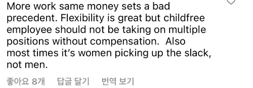 외국도 똑같구나 싶은 기사와 댓글 "출산한 동료의 일을 백업하는게 힘들어요” | 인스티즈