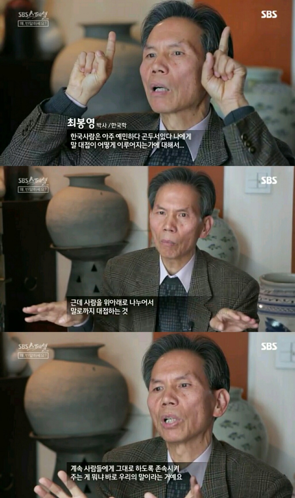 [왜 반말하세요] 오래된 우리나라 고유의 문화라고 알고 있지만 사실 생긴지 오래 안 된 것.jpg | 인스티즈