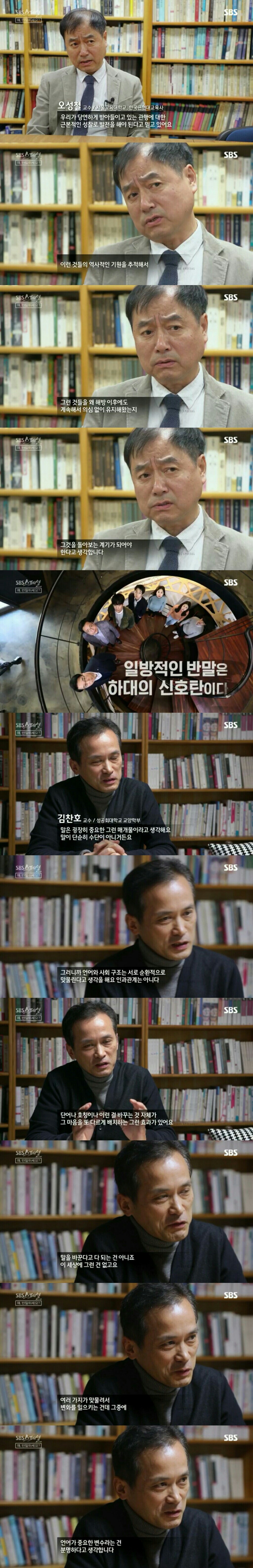 [왜 반말하세요] 오래된 우리나라 고유의 문화라고 알고 있지만 사실 생긴지 오래 안 된 것.jpg | 인스티즈