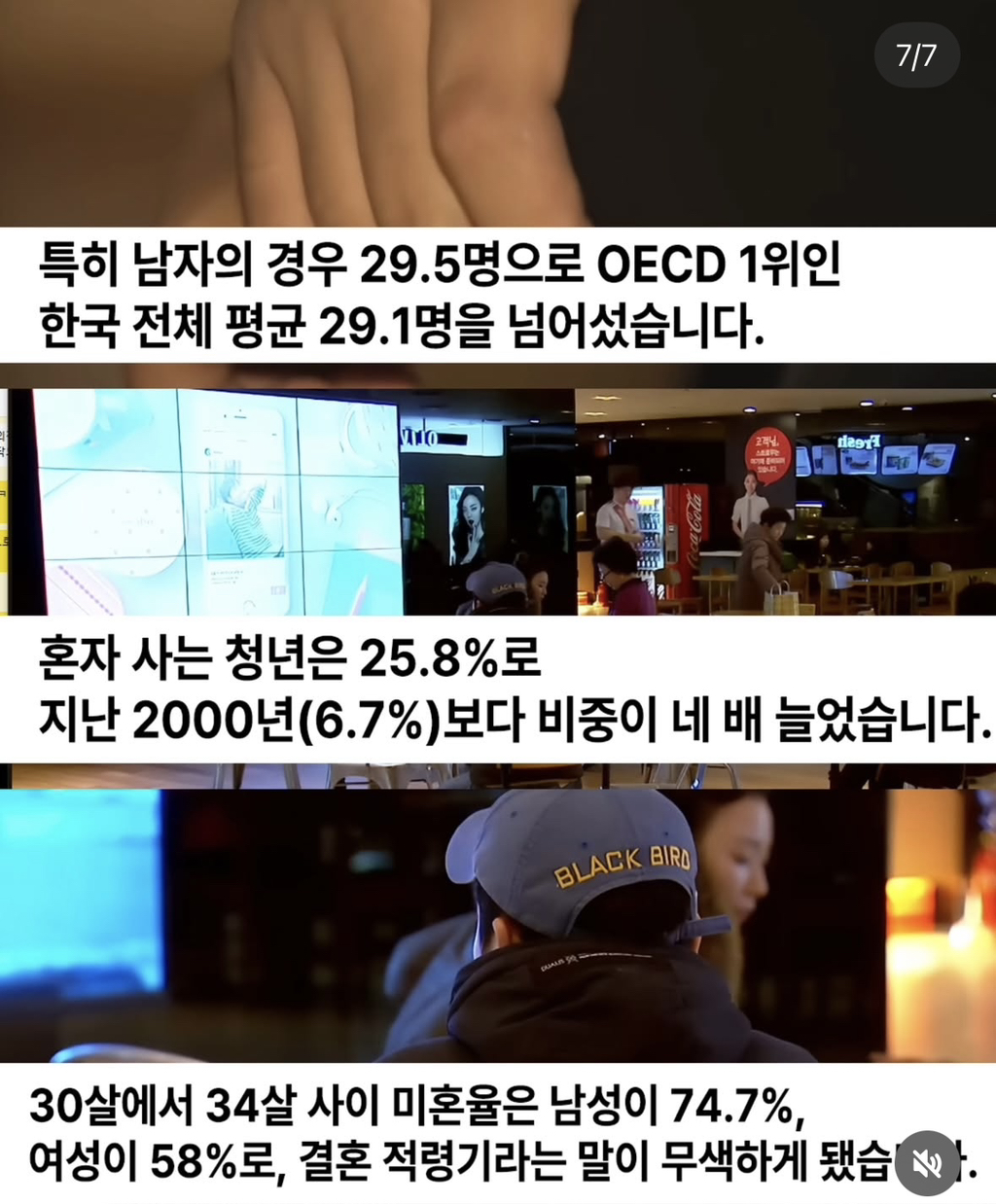 30대 자살률 13년 만에 최고 | 인스티즈