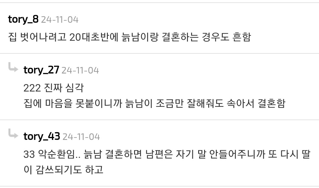 엄마(부모)가 미성년자 딸을 감정쓰레기통으로 쓰면 안 되는 이유.jpg | 인스티즈
