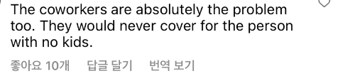 외국도 똑같구나 싶은 기사와 댓글 "출산한 동료의 일을 백업하는게 힘들어요” | 인스티즈