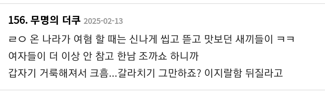 혐오의 시대라는 말 새삼스러운 달글 | 인스티즈