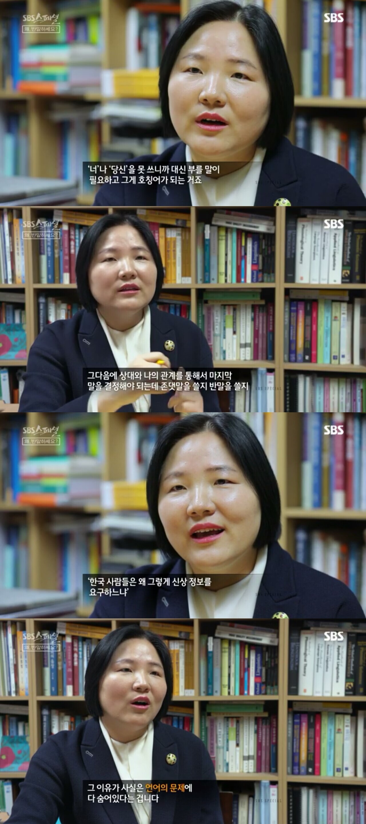 [왜 반말하세요] 오래된 우리나라 고유의 문화라고 알고 있지만 사실 생긴지 오래 안 된 것.jpg | 인스티즈