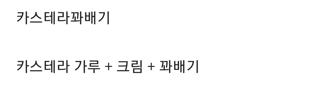 좋아하는 사람은 엄청 좋아하는 빵.jpg | 인스티즈
