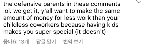 외국도 똑같구나 싶은 기사와 댓글 "출산한 동료의 일을 백업하는게 힘들어요” | 인스티즈
