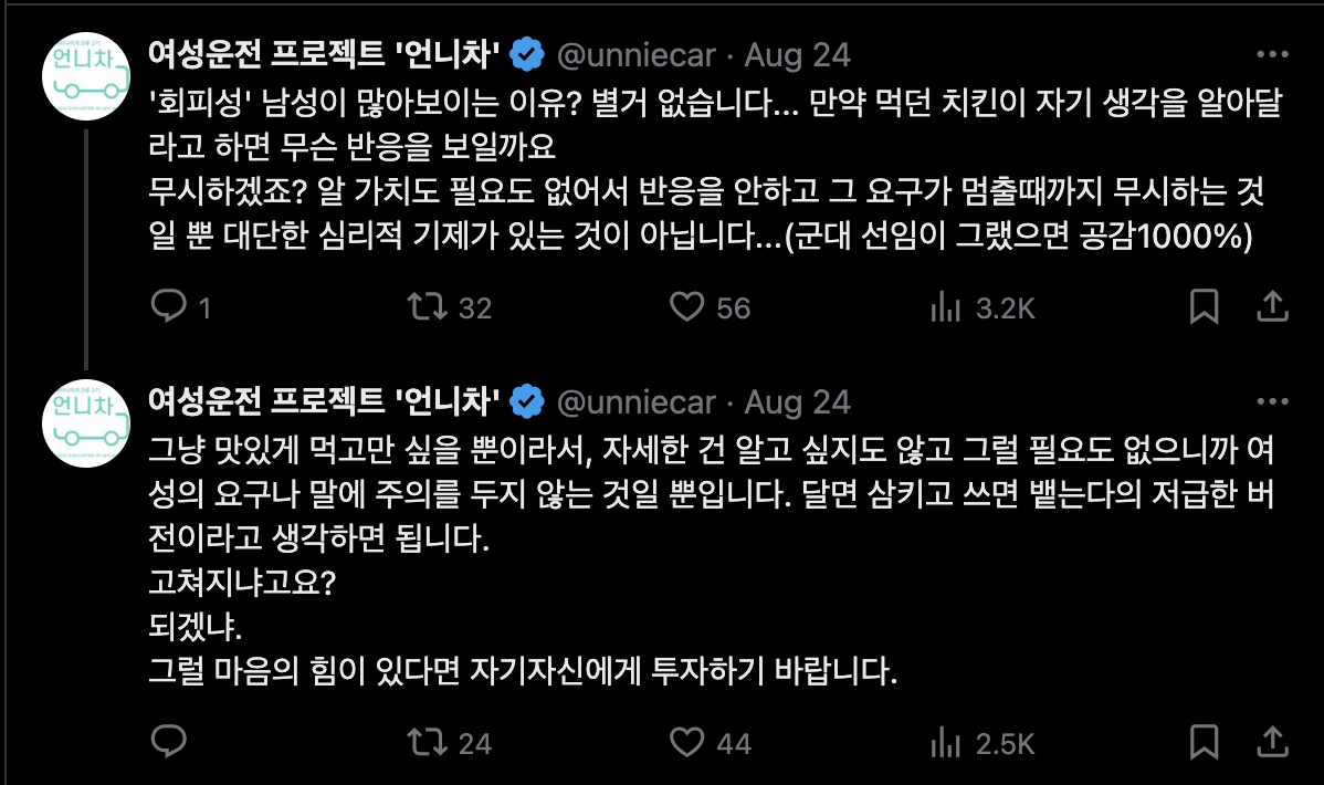 상당수의 남자가 여자를 "좋아하는" 건 마치 치킨을 "좋아하는" 것과 비슷하다 | 인스티즈