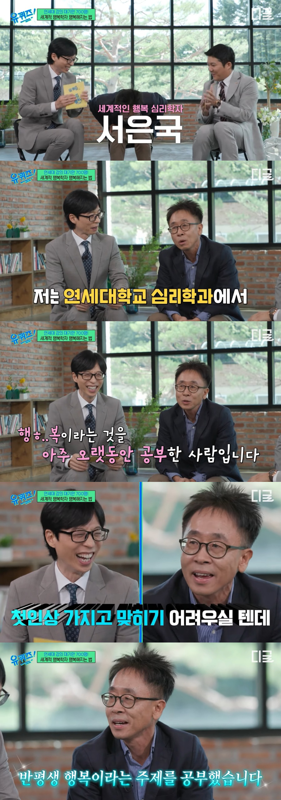 다른 사람의 삶을 평가하면 불행해진다.jpg | 인스티즈