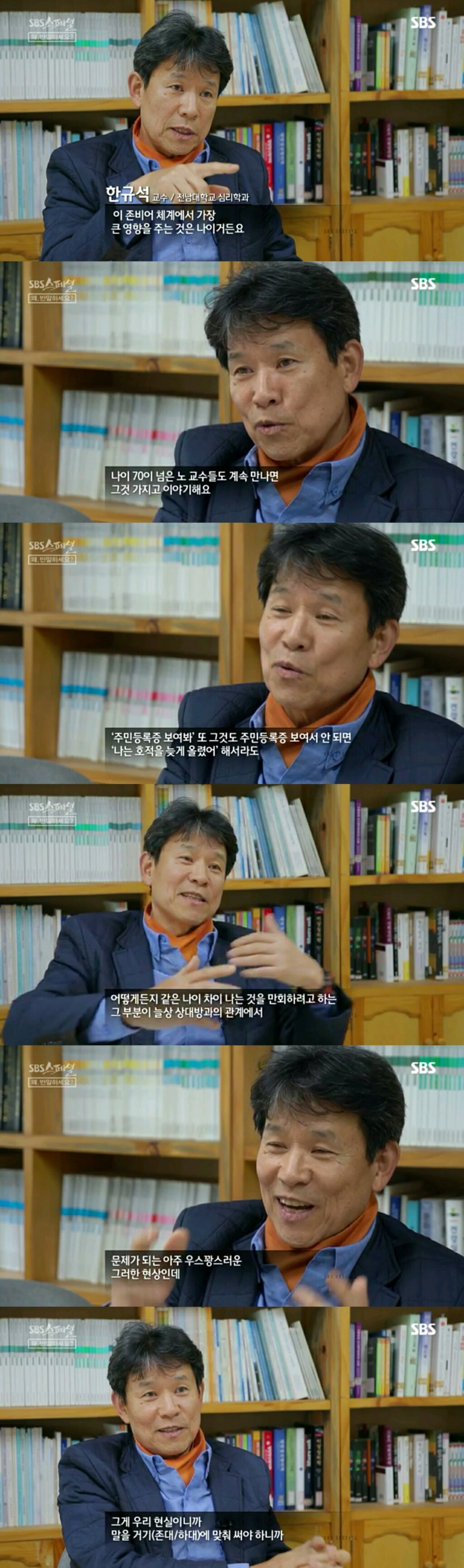 [왜 반말하세요] 오래된 우리나라 고유의 문화라고 알고 있지만 사실 생긴지 오래 안 된 것.jpg | 인스티즈