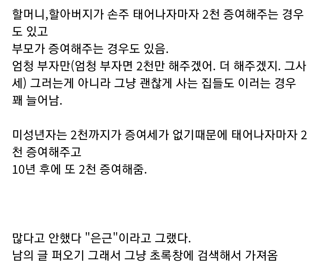 요즘 아기 태어나면 이거 해주는 집들 은근 있음.JPG | 인스티즈