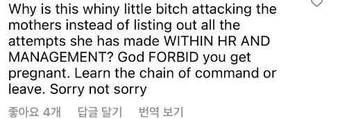 외국도 똑같구나 싶은 기사와 댓글 "출산한 동료의 일을 백업하는게 힘들어요” | 인스티즈