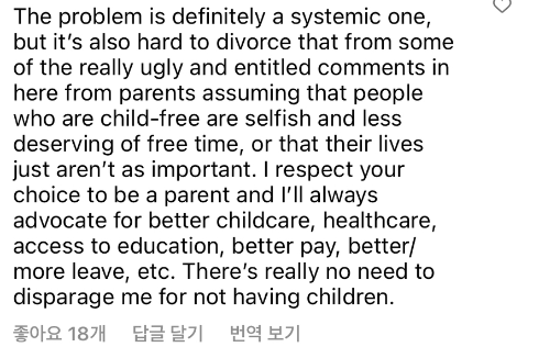 외국도 똑같구나 싶은 기사와 댓글 "출산한 동료의 일을 백업하는게 힘들어요” | 인스티즈