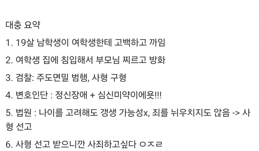 일본에서 10에게 첫 사형 선고.jpg | 인스티즈