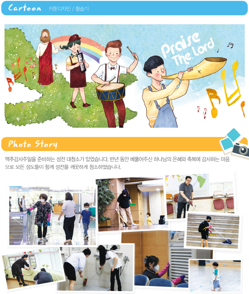 카툰스토리 이미지
