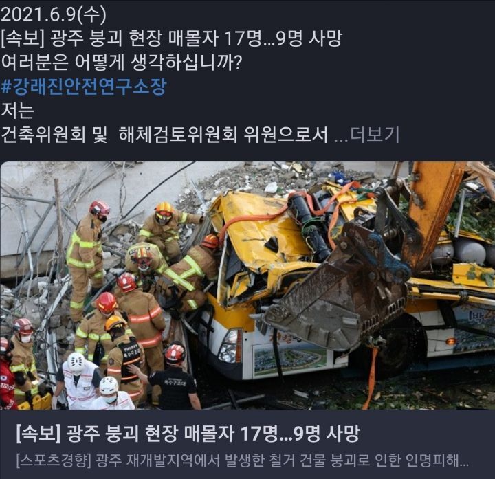 주간 안전하는사람들의이야기 - 안전보건자료 - 건설안전기술사/산업안전지도사를위한 안전하는사람들의이야기 주간 안전하는사람들의이야기