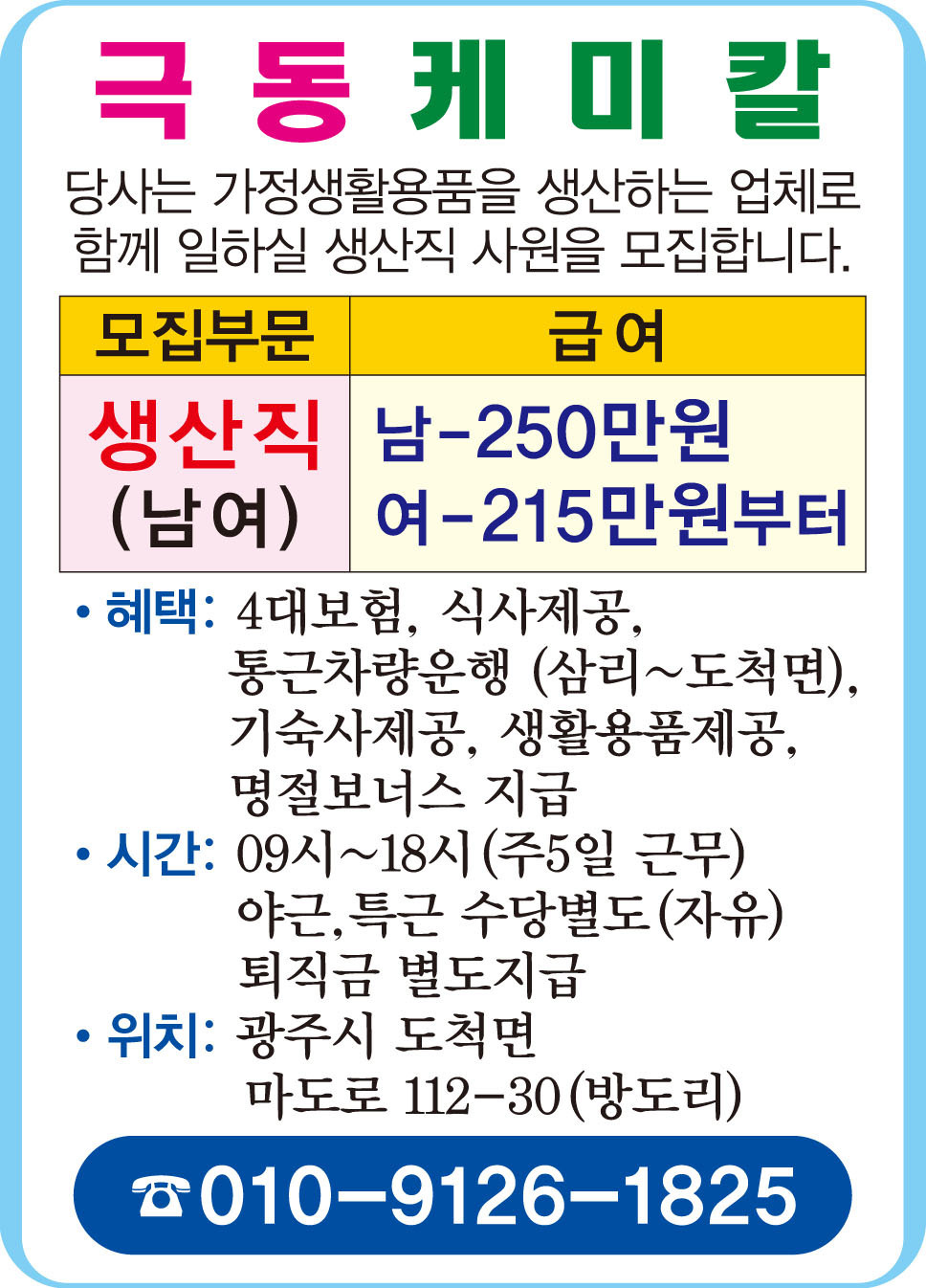 극동케미칼 이미지