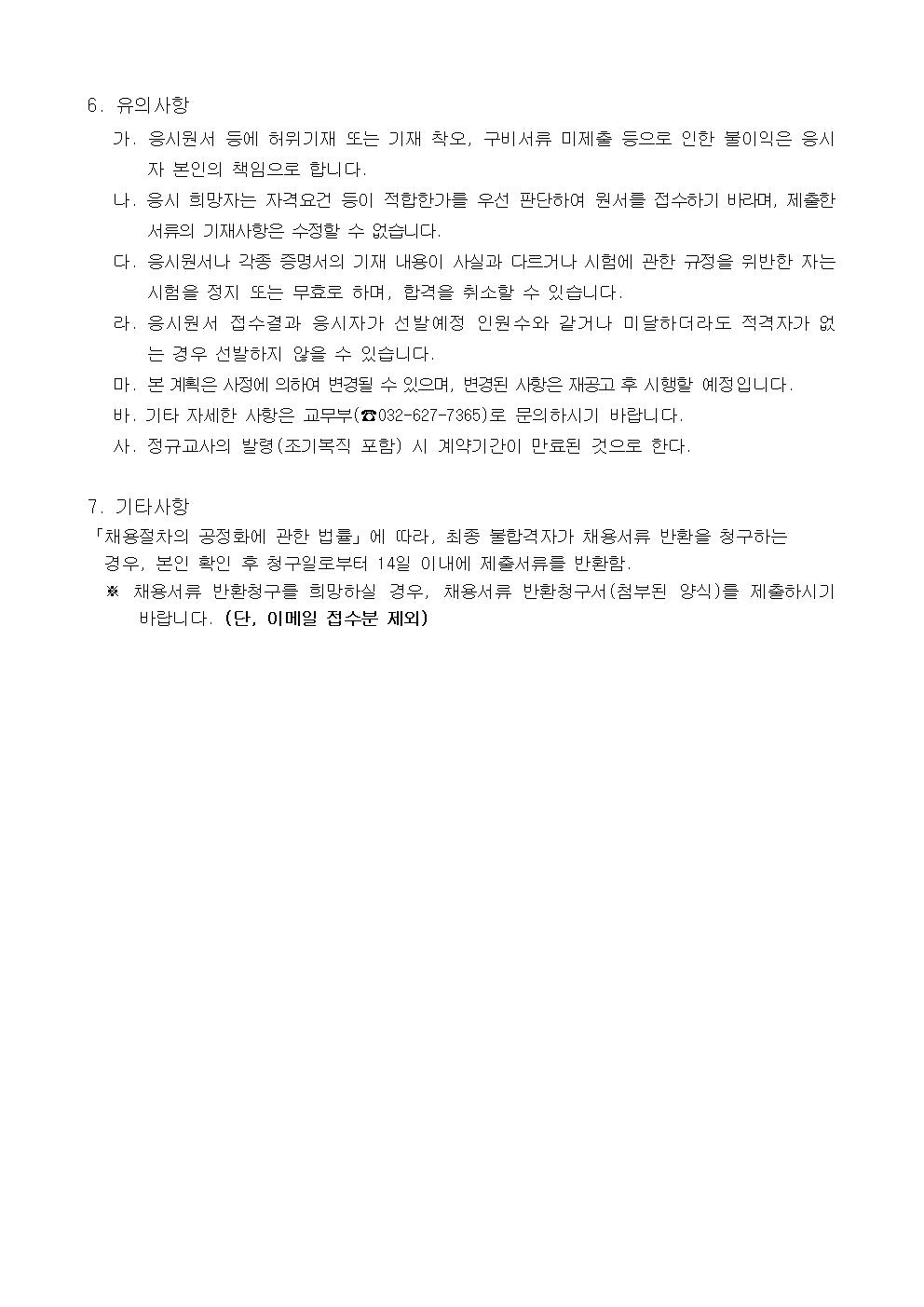 계산여자중학교 이미지