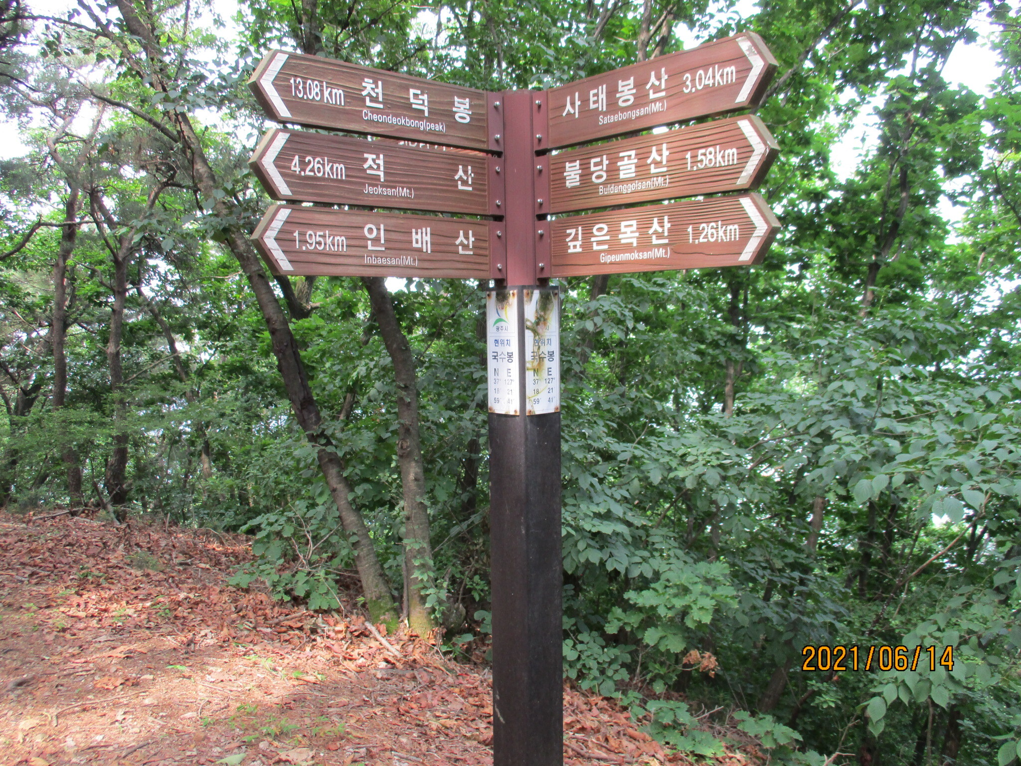 국수봉 정상 이미지