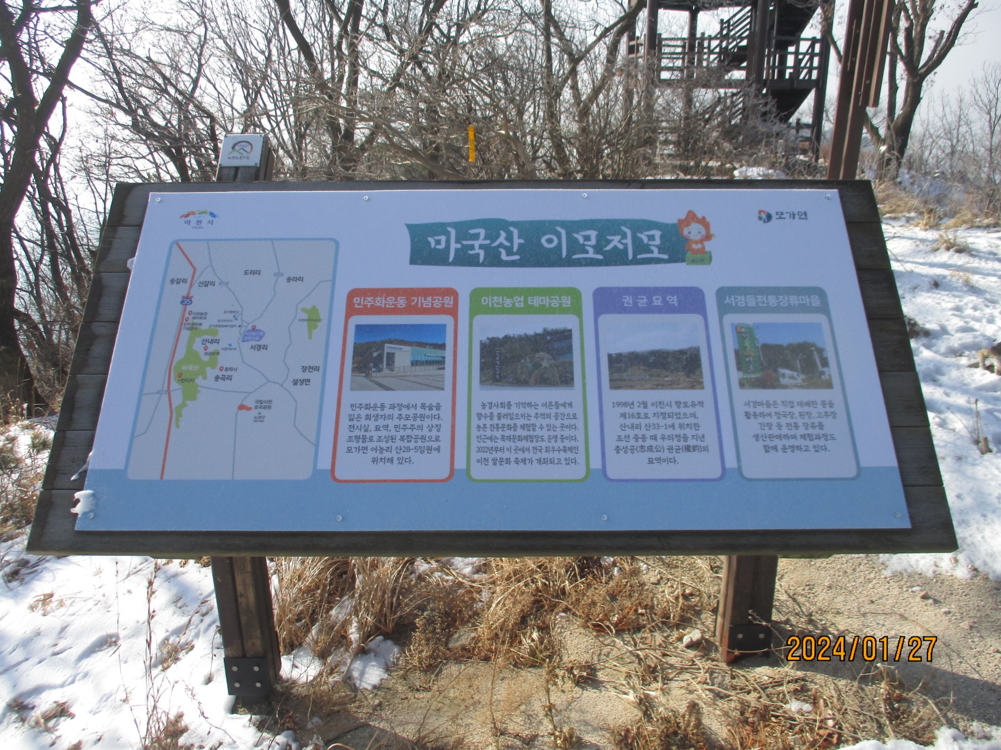 마국산 정상 이미지