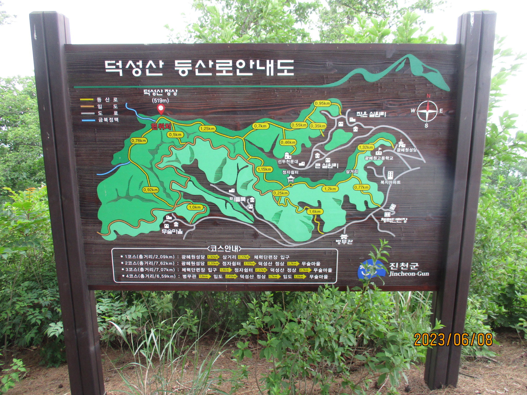 덕성산 정상 이미지