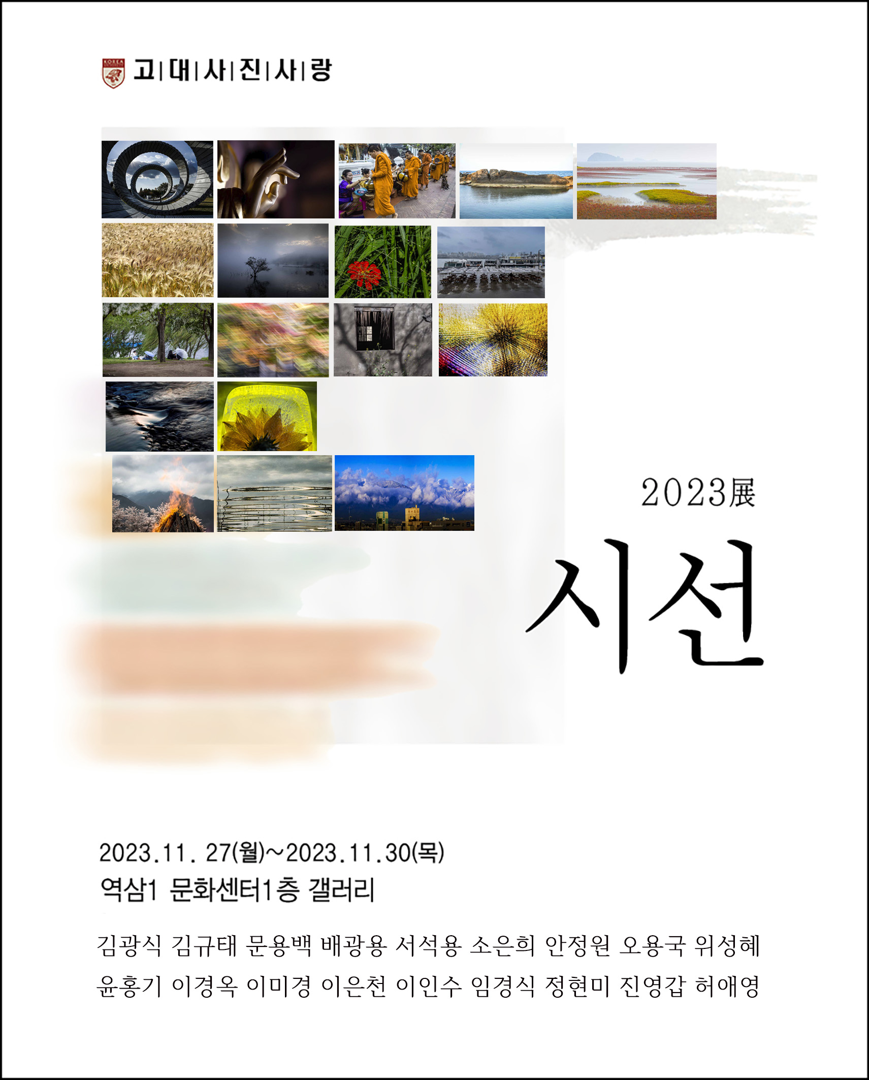 사진사랑 이미지
