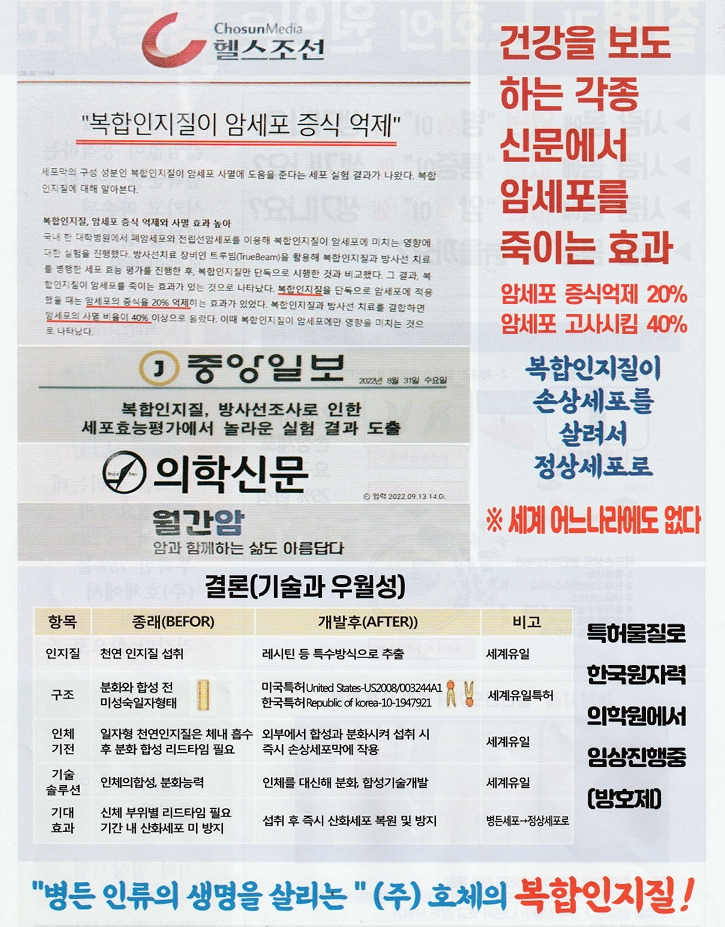(주)호체 이미지