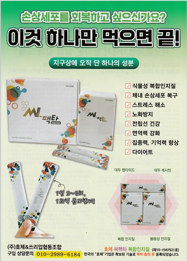(주)호체 이미지