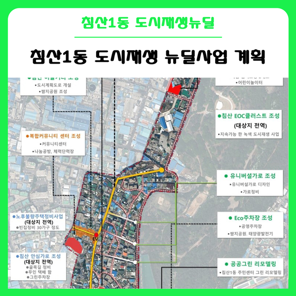 침산오봉협동조합 이미지