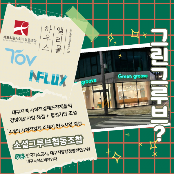 토브커피에이전시협동조합 이미지