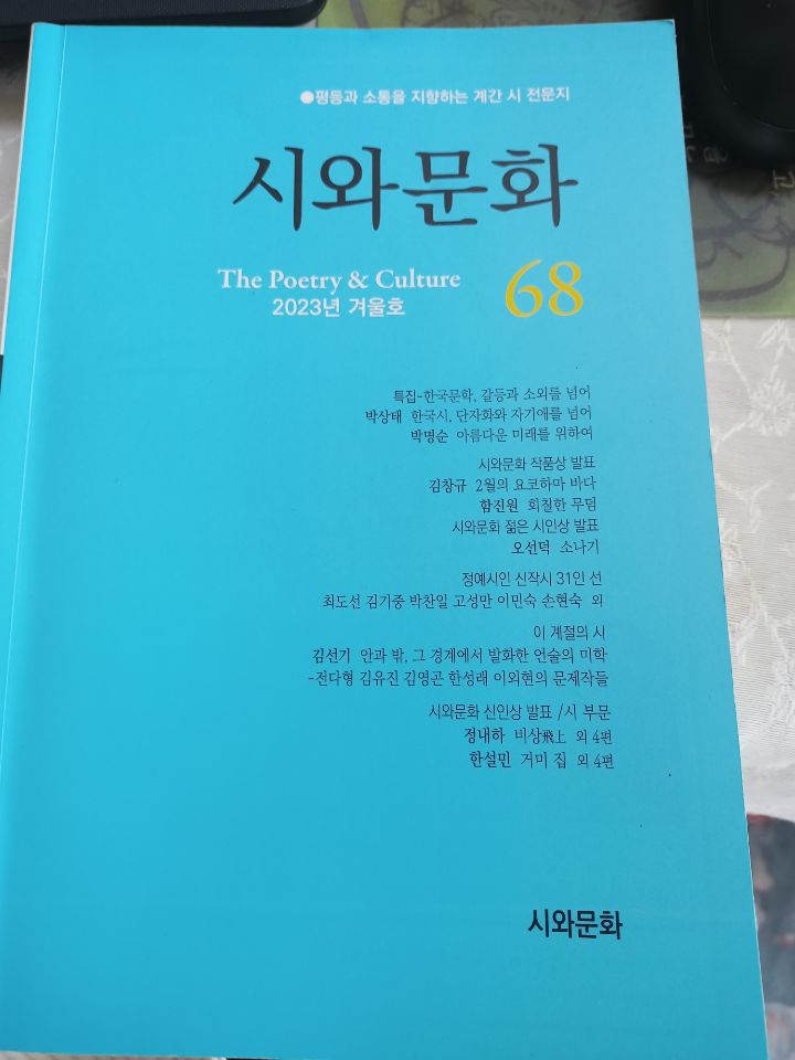 득량. 그 이미지