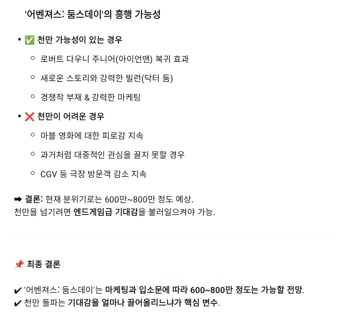 용인cgv 상영시간표