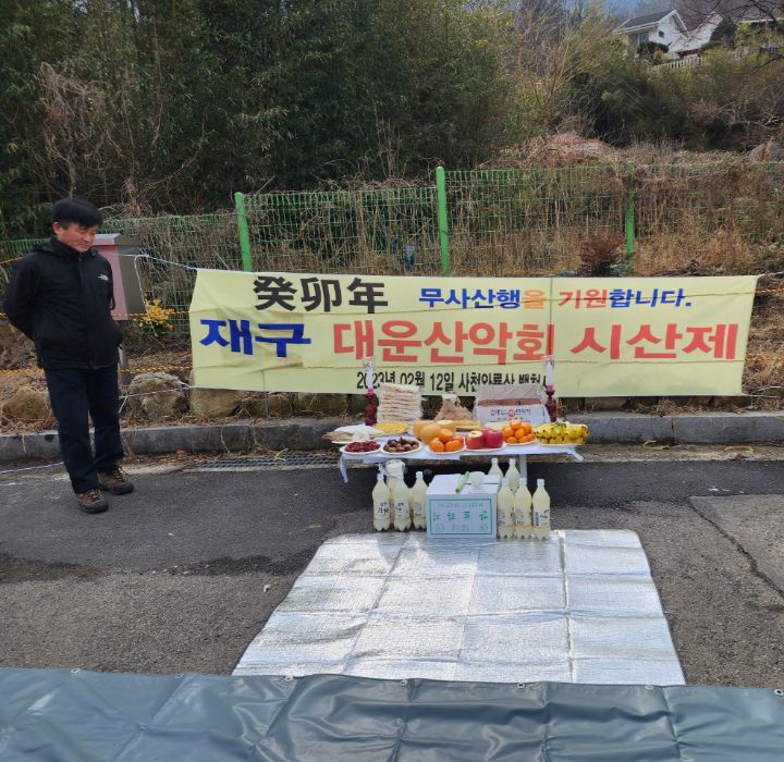 대운안전 이미지