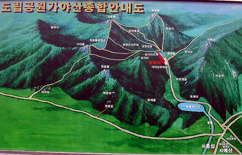 지금가야산 이미지
