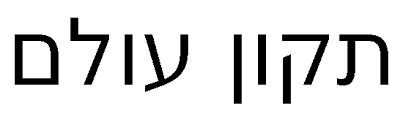 티쿤올람 이미지