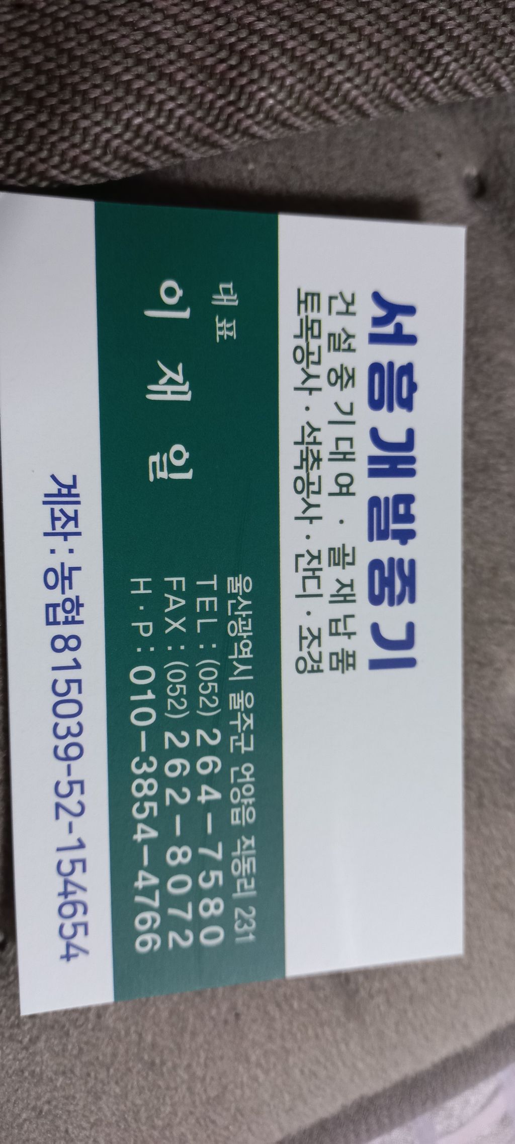 서흥개발 이미지
