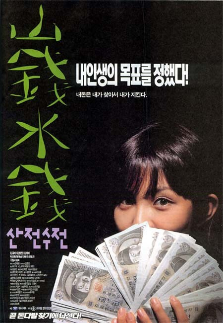 산전수전 이미지