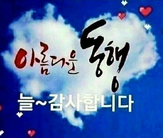 예쁜하루 이미지