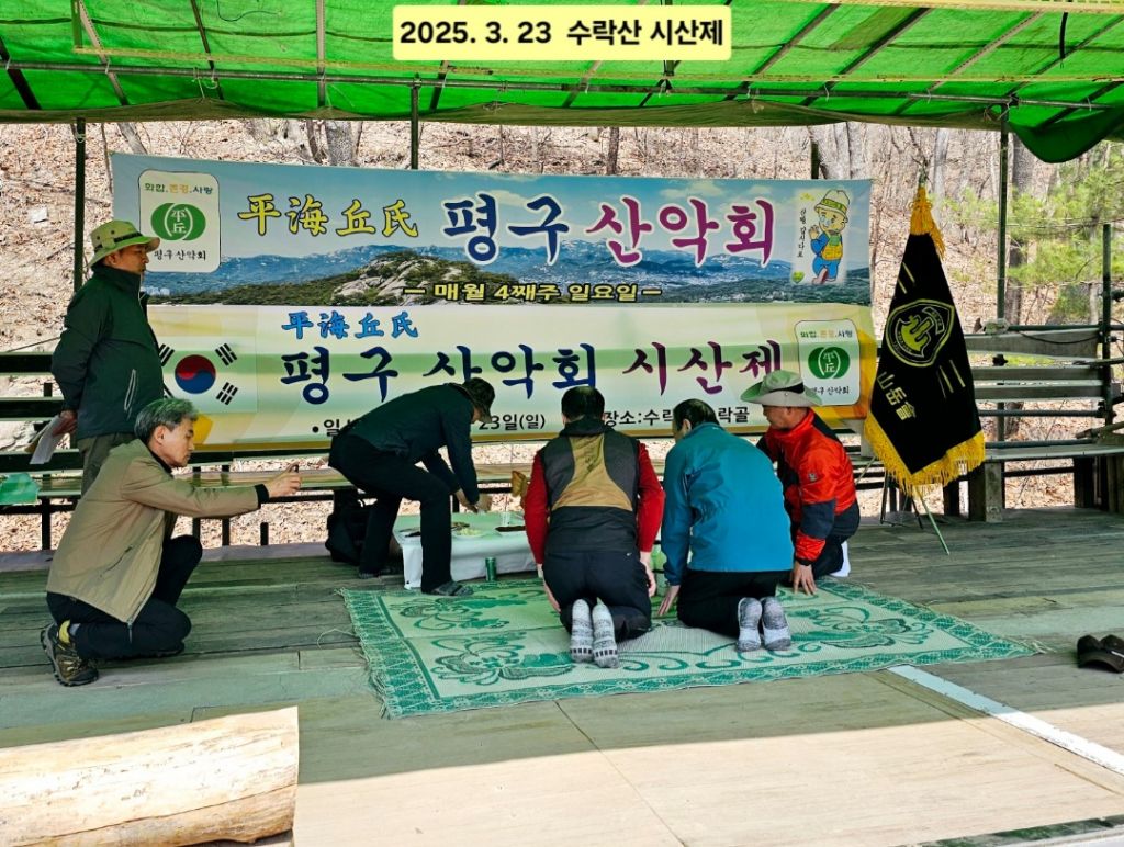 평구 이미지
