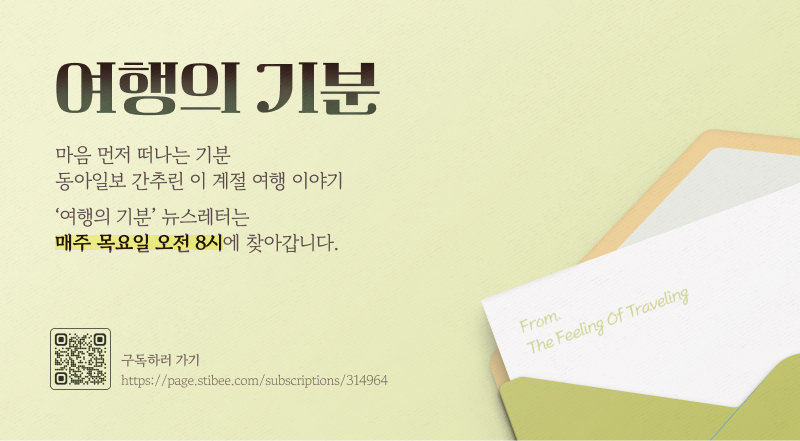 기분좋은여행 이미지