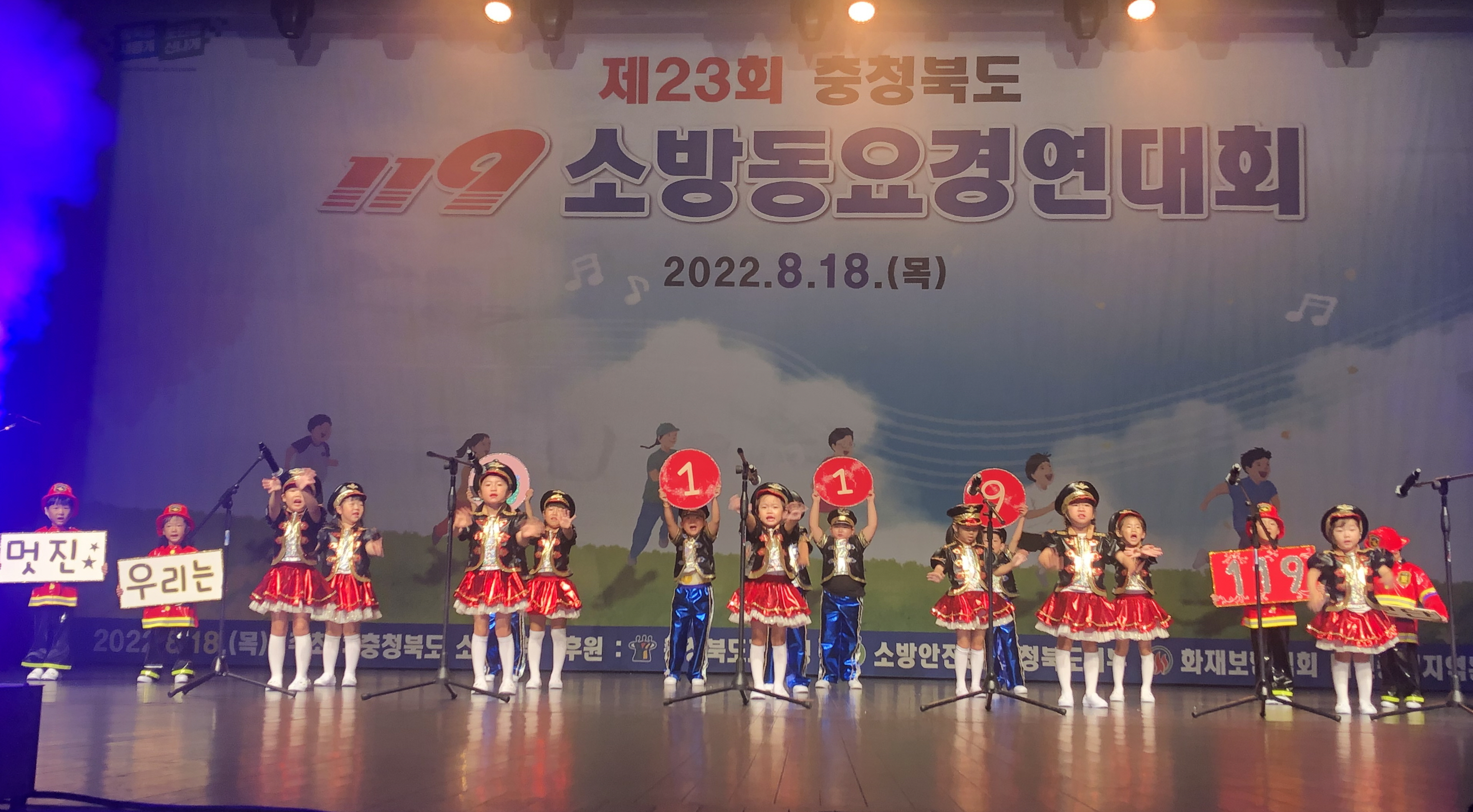 제일소방 이미지