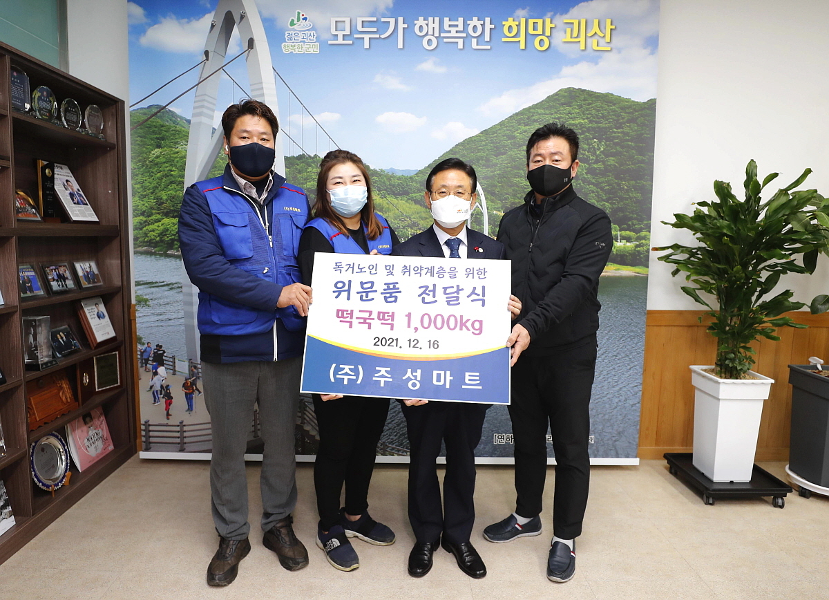 주성마트 이미지