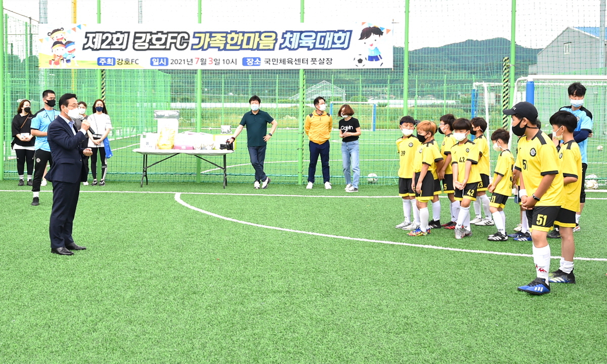 강호에프씨 이미지