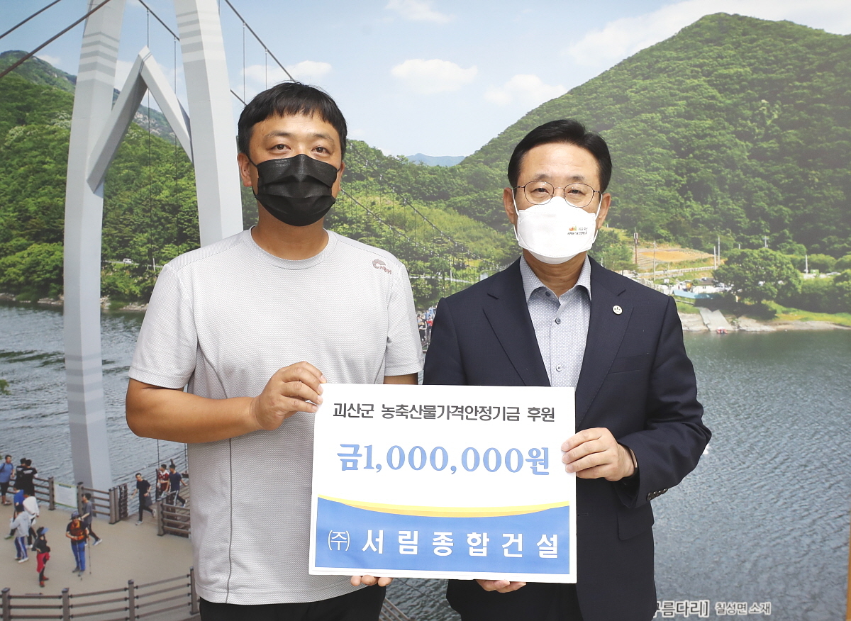 서림종합건설(주) 이미지