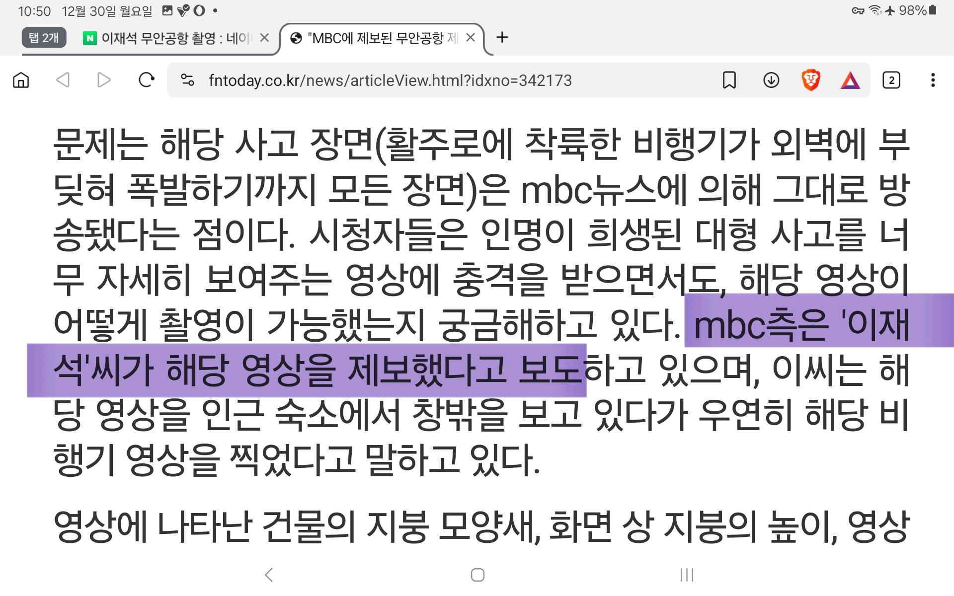 갯벌낙지 이미지