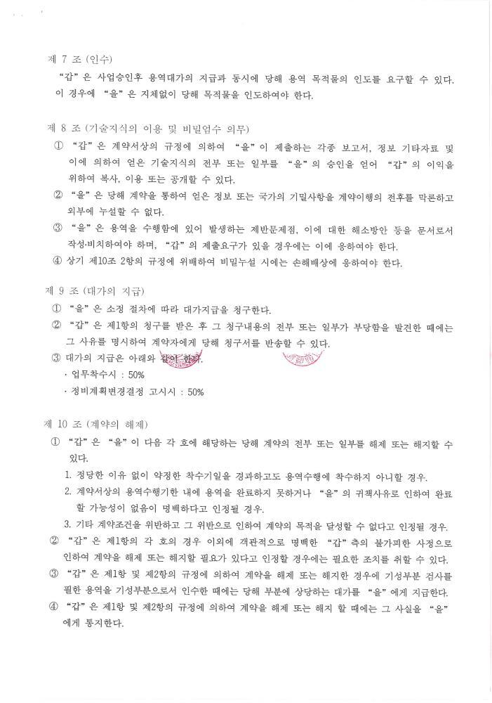 정일이엔씨 이미지