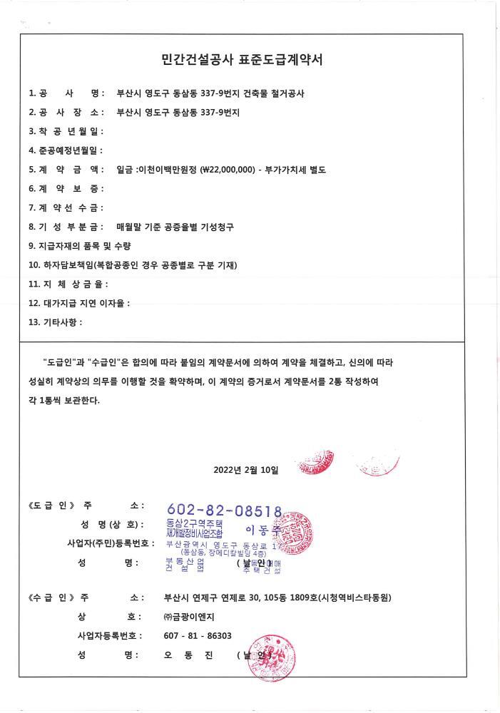 금강이엔지 이미지