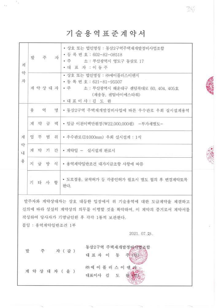 (주)우수이엔지 이미지