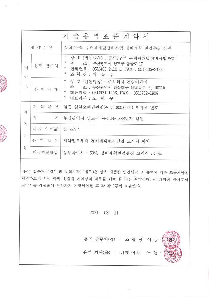 정일이엔씨 이미지