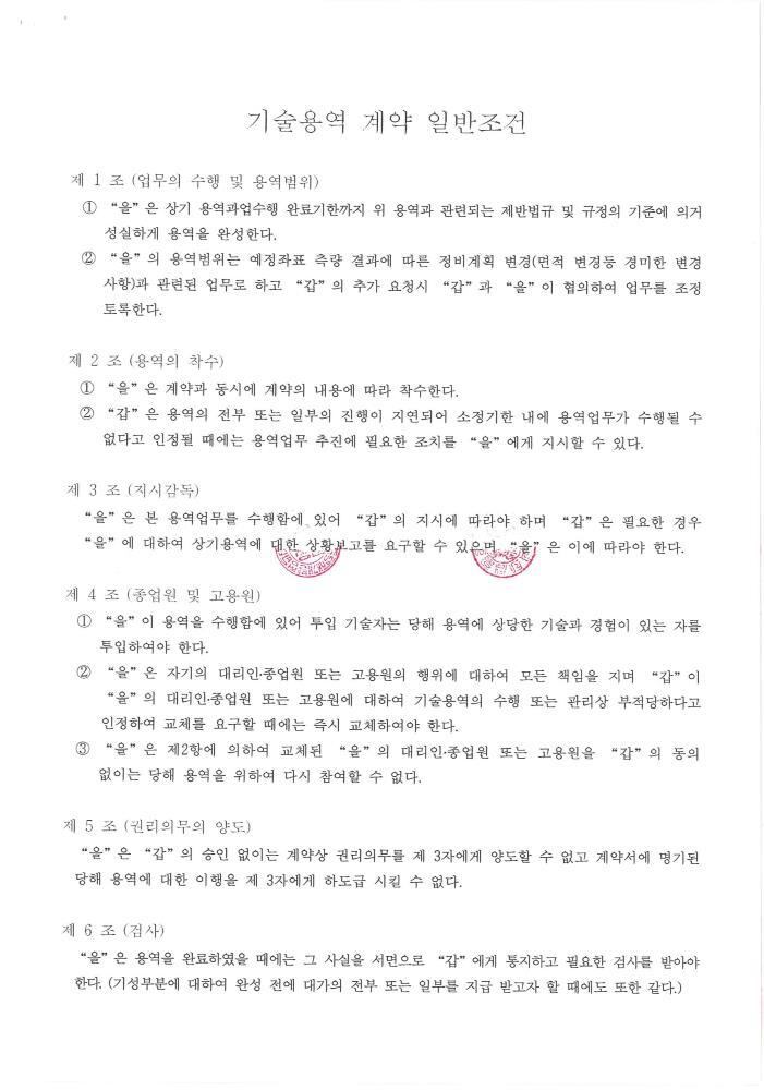 정일이엔씨 이미지