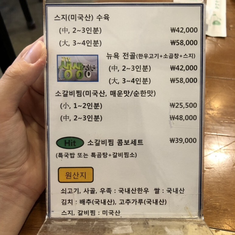 뉴욕쟁이한우국밥 이미지